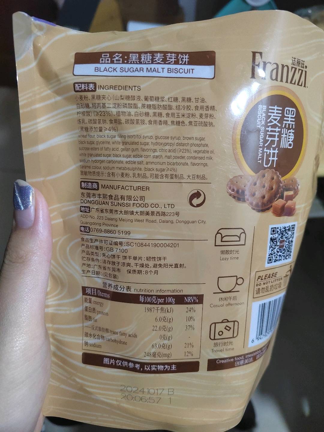 法丽兹102g黑糖麦芽饼