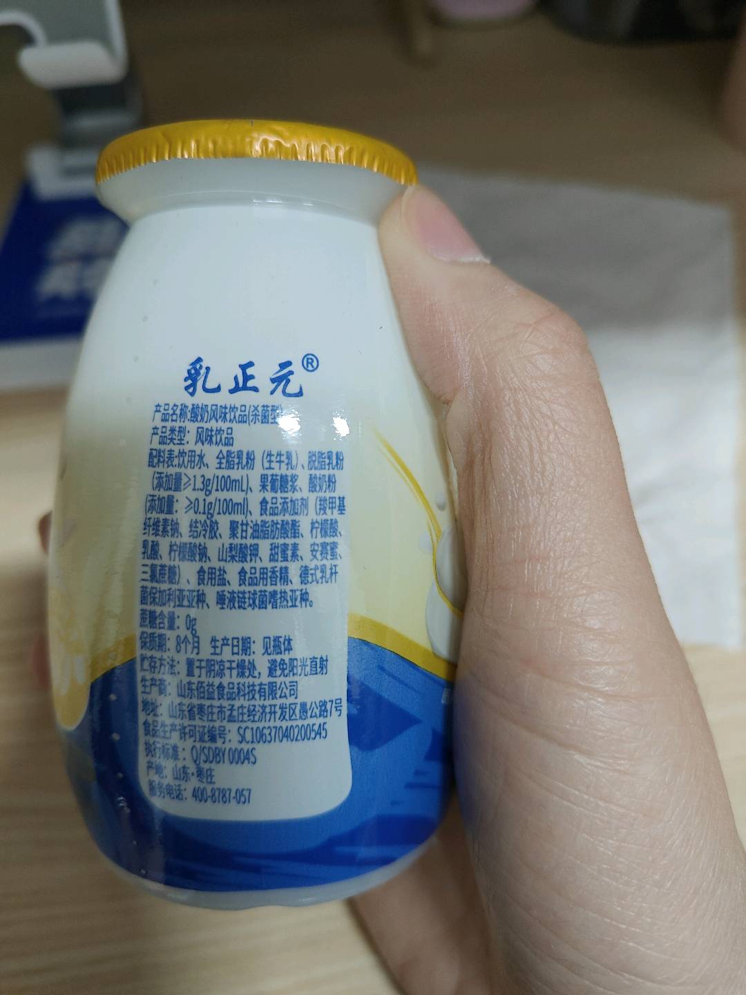 每日酸奶