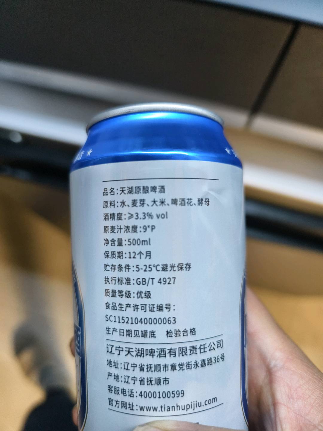 天湖9度原酿