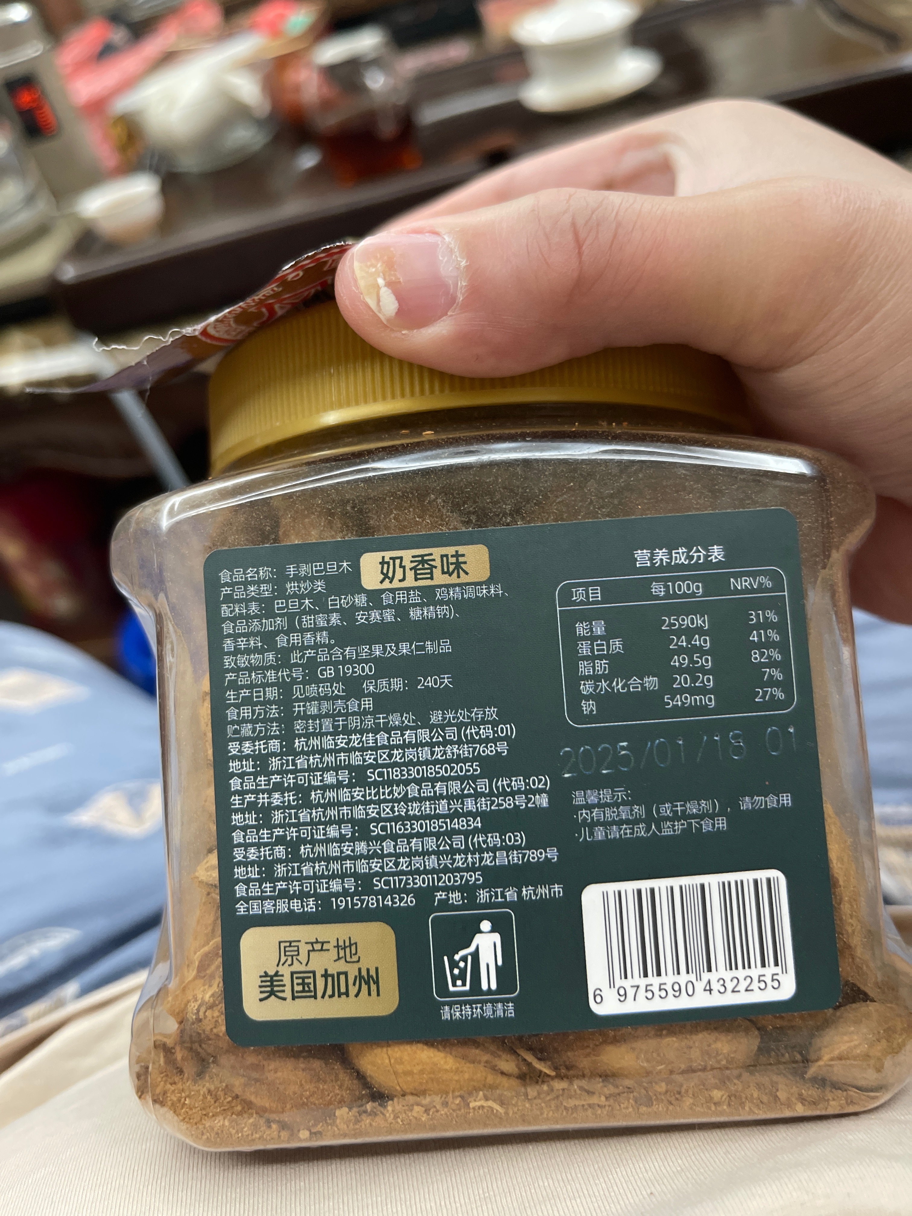 巴旦木