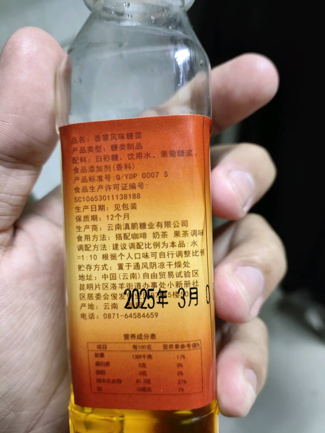 香草风味糖浆