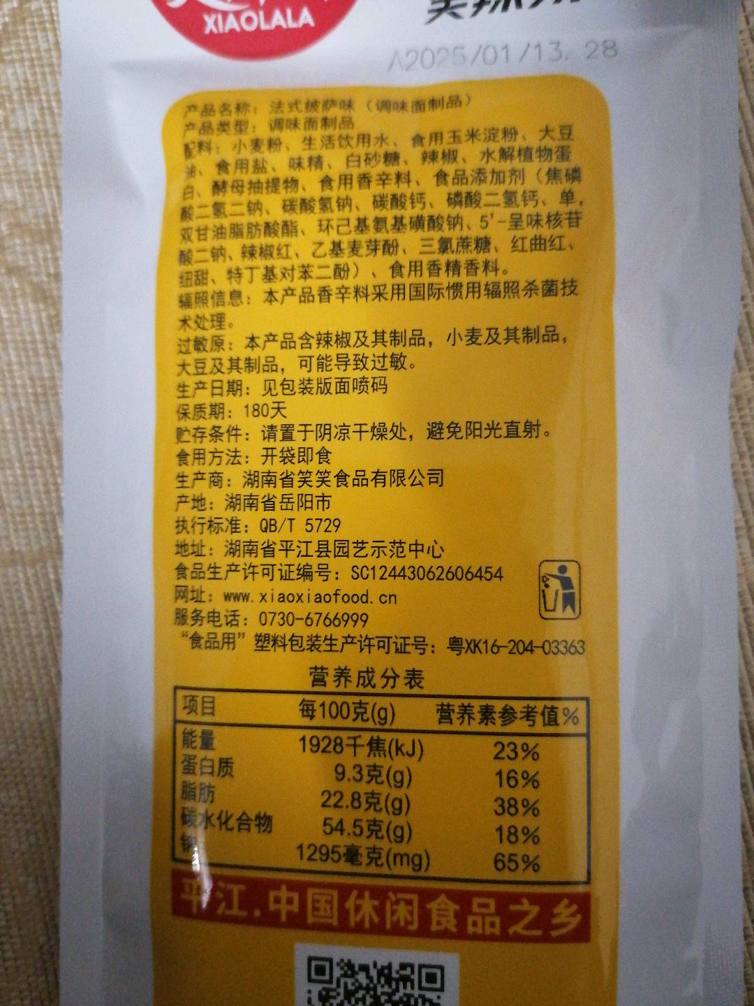 法式披萨