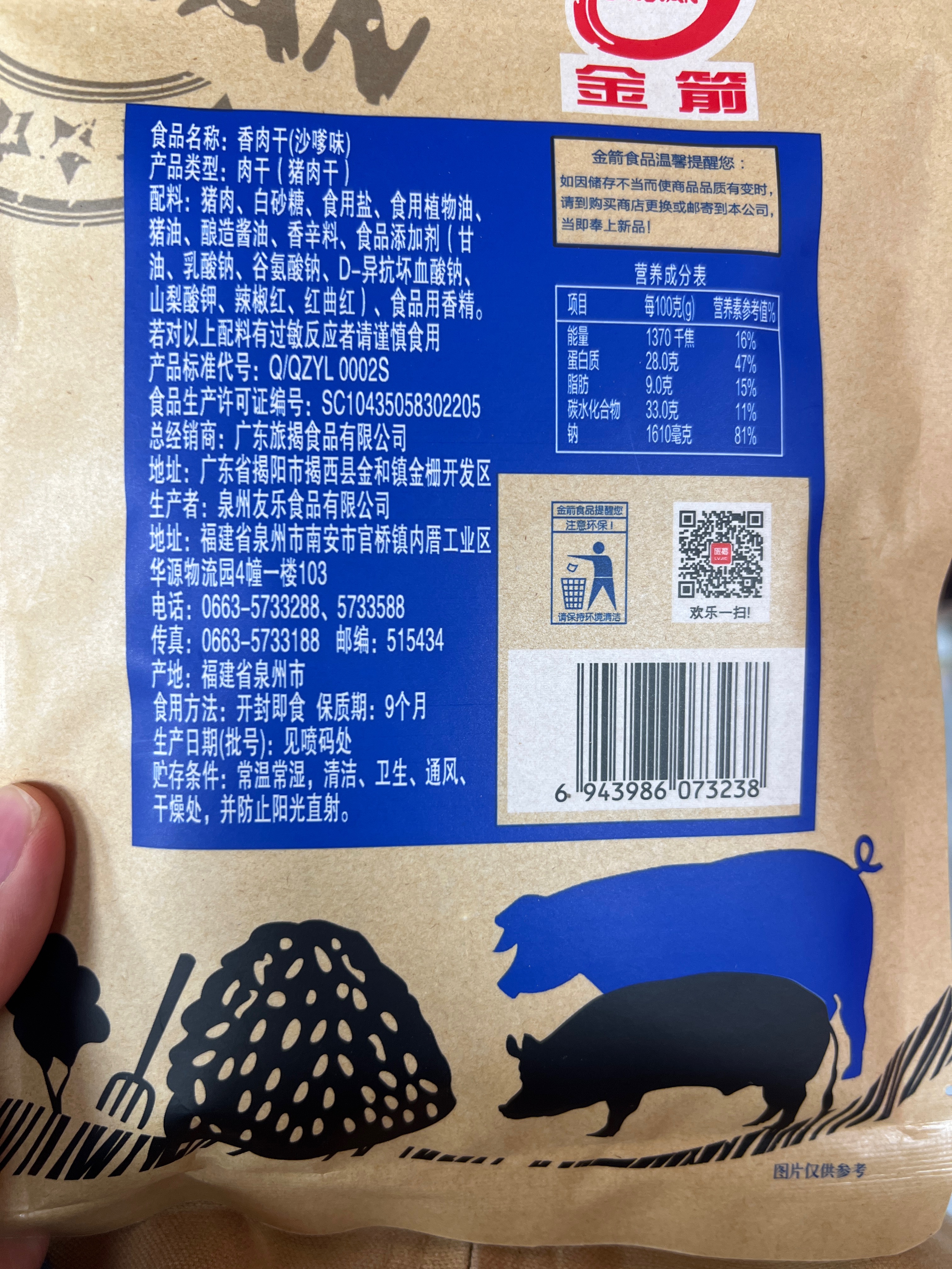 沙爹纯肉干