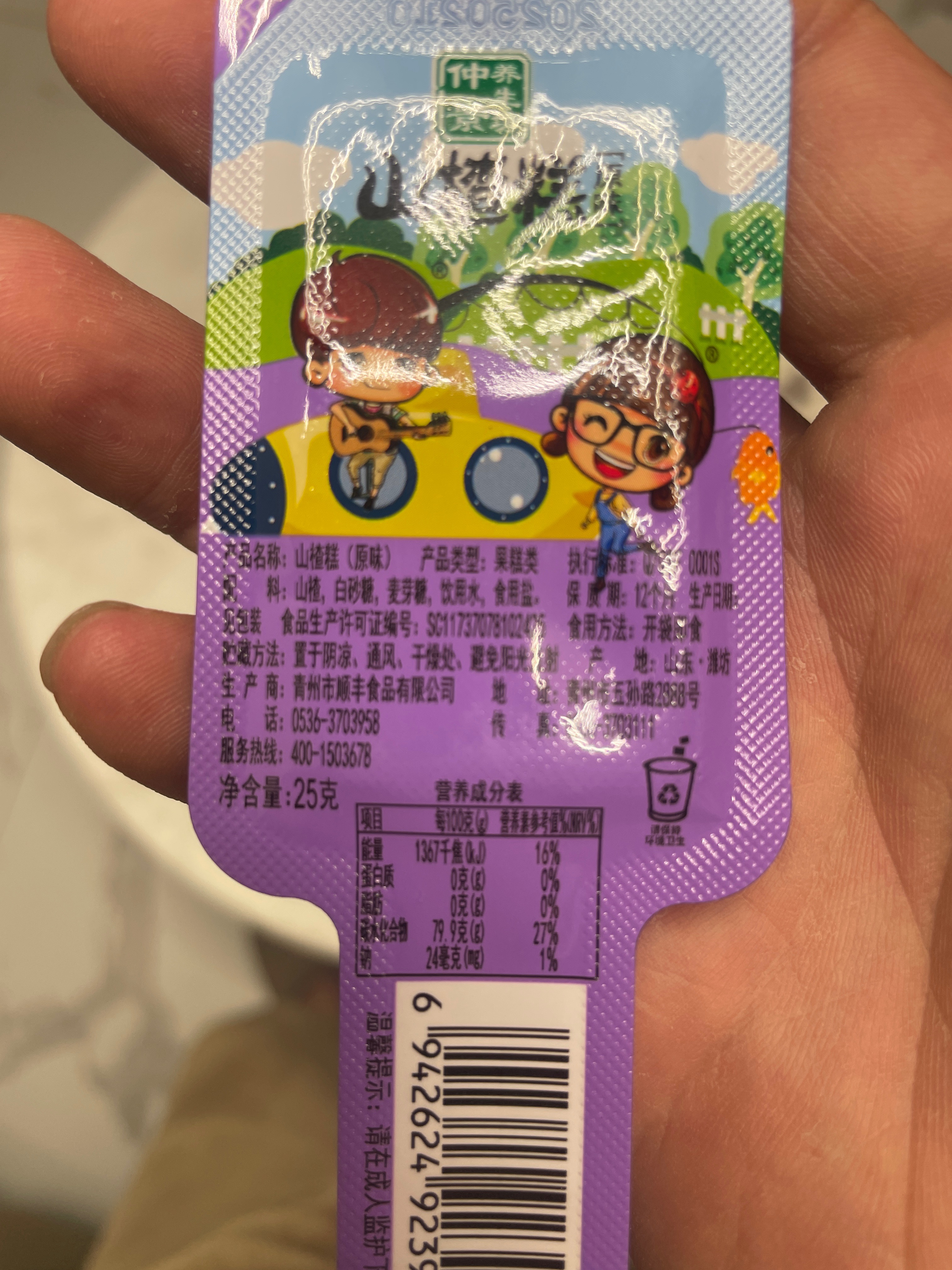 山楂糕（原味）