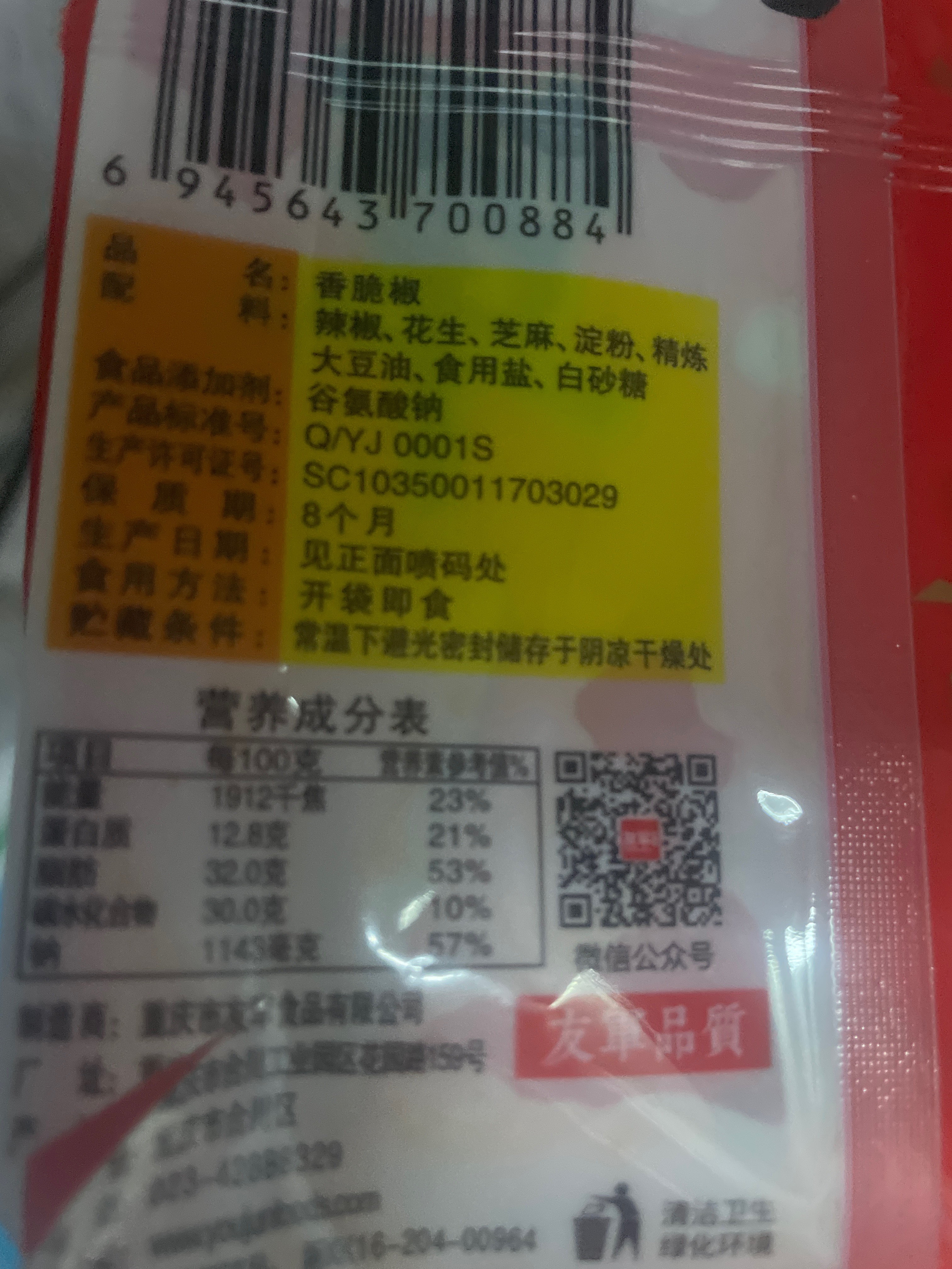 麻辣重庆小面1KG