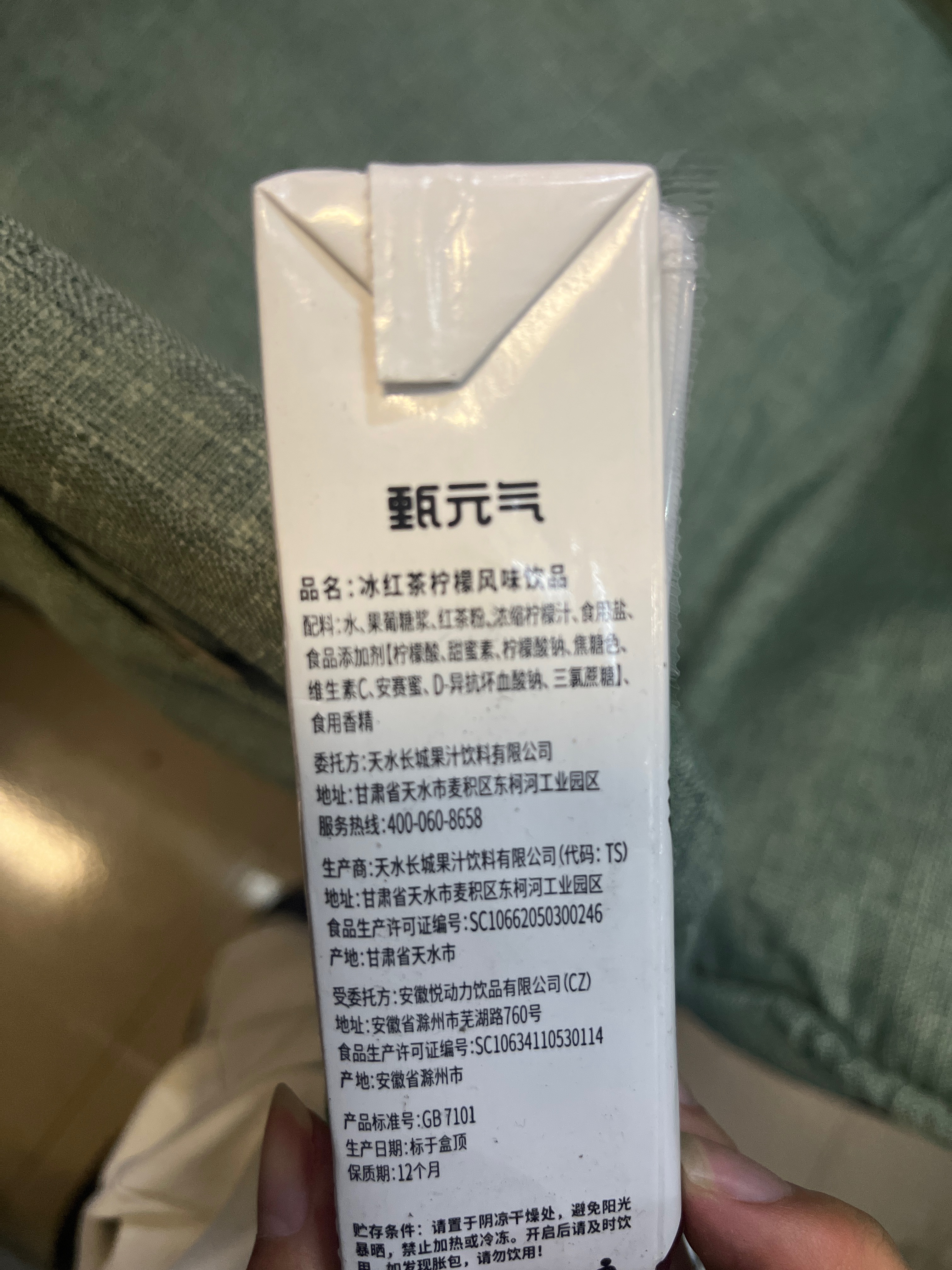 甄元气冰红茶饮料盒装