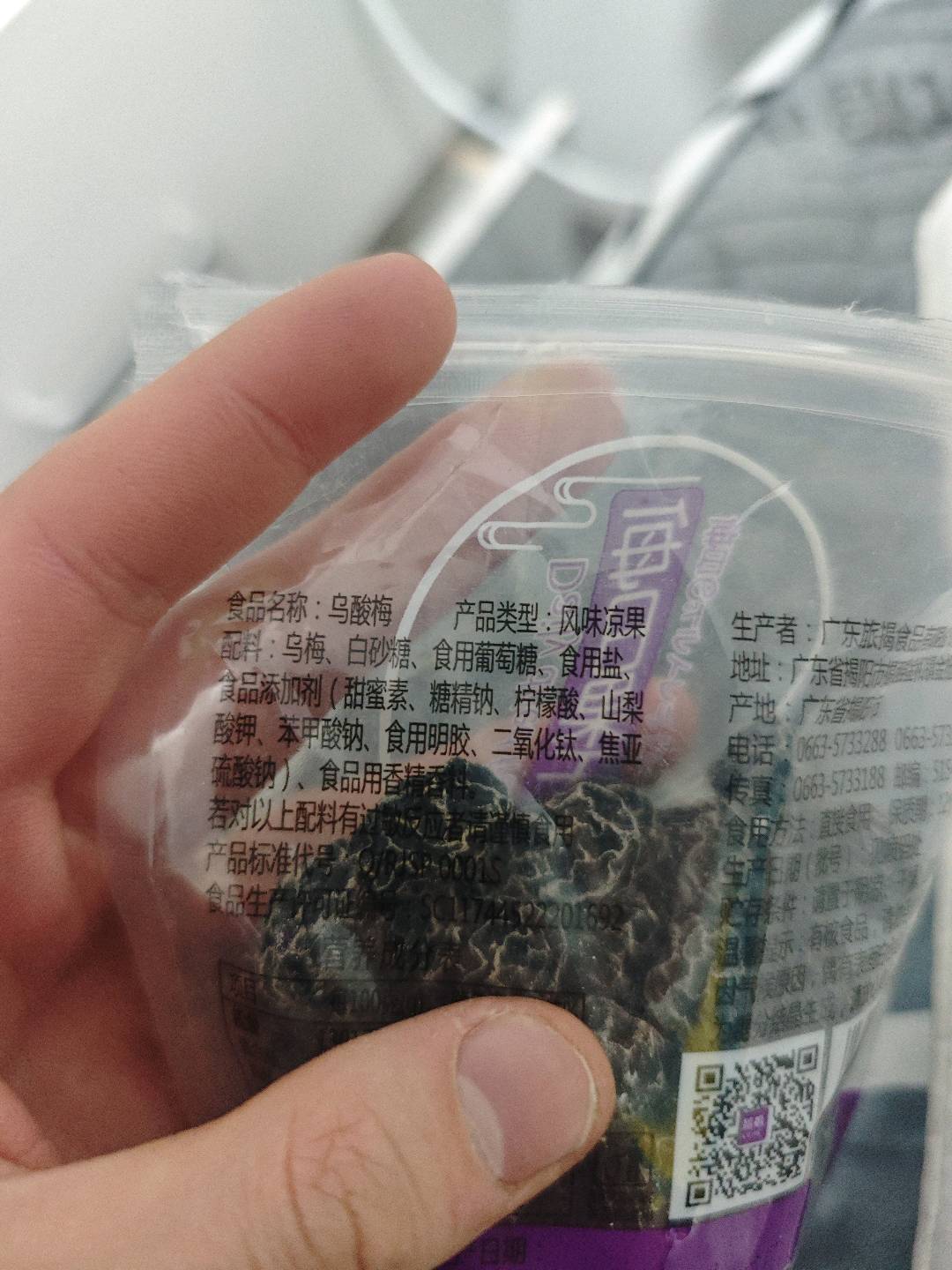 金箭120克乌酸梅（每日果干）