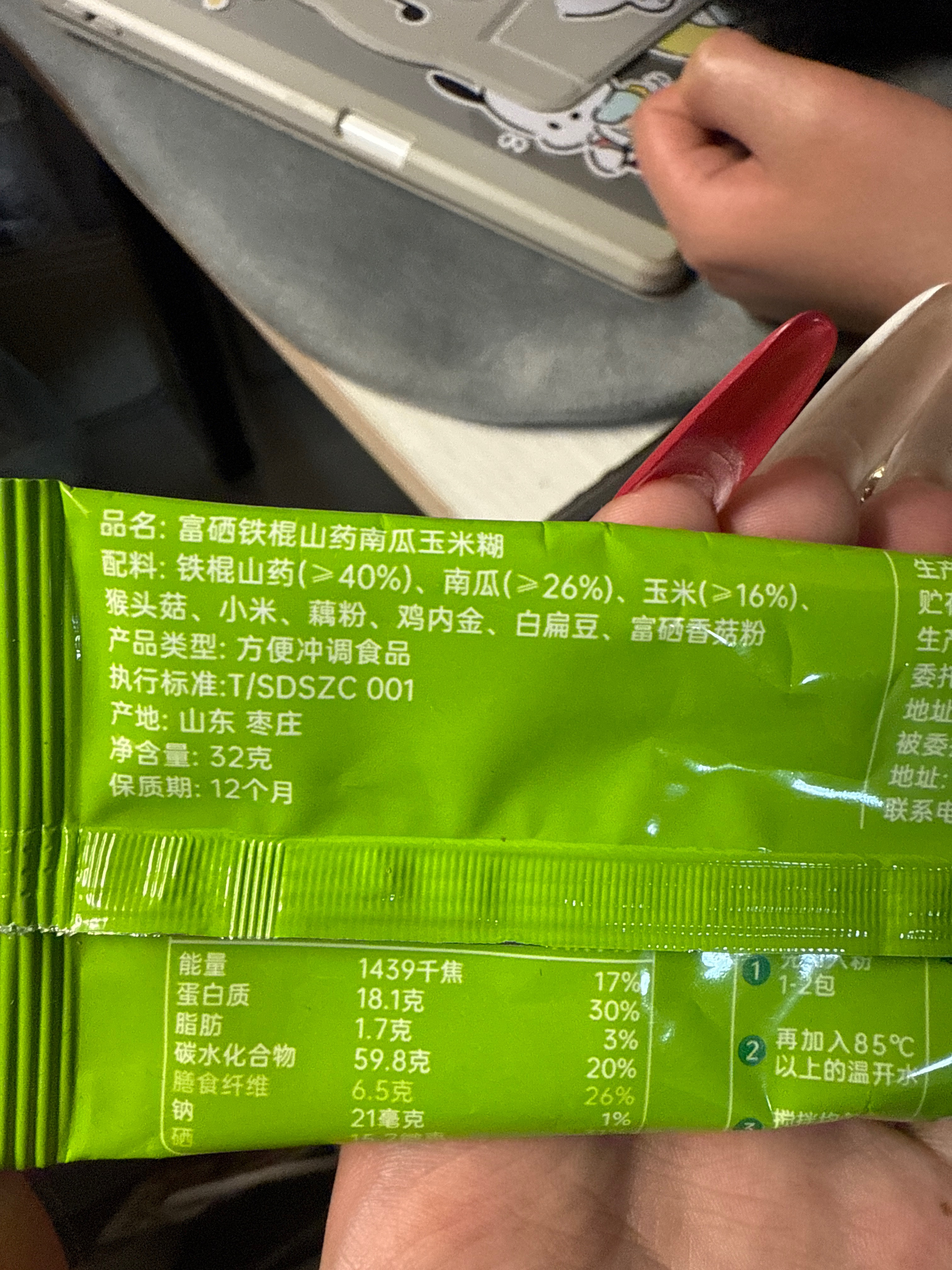 富硒铁棍山药南瓜玉米糊