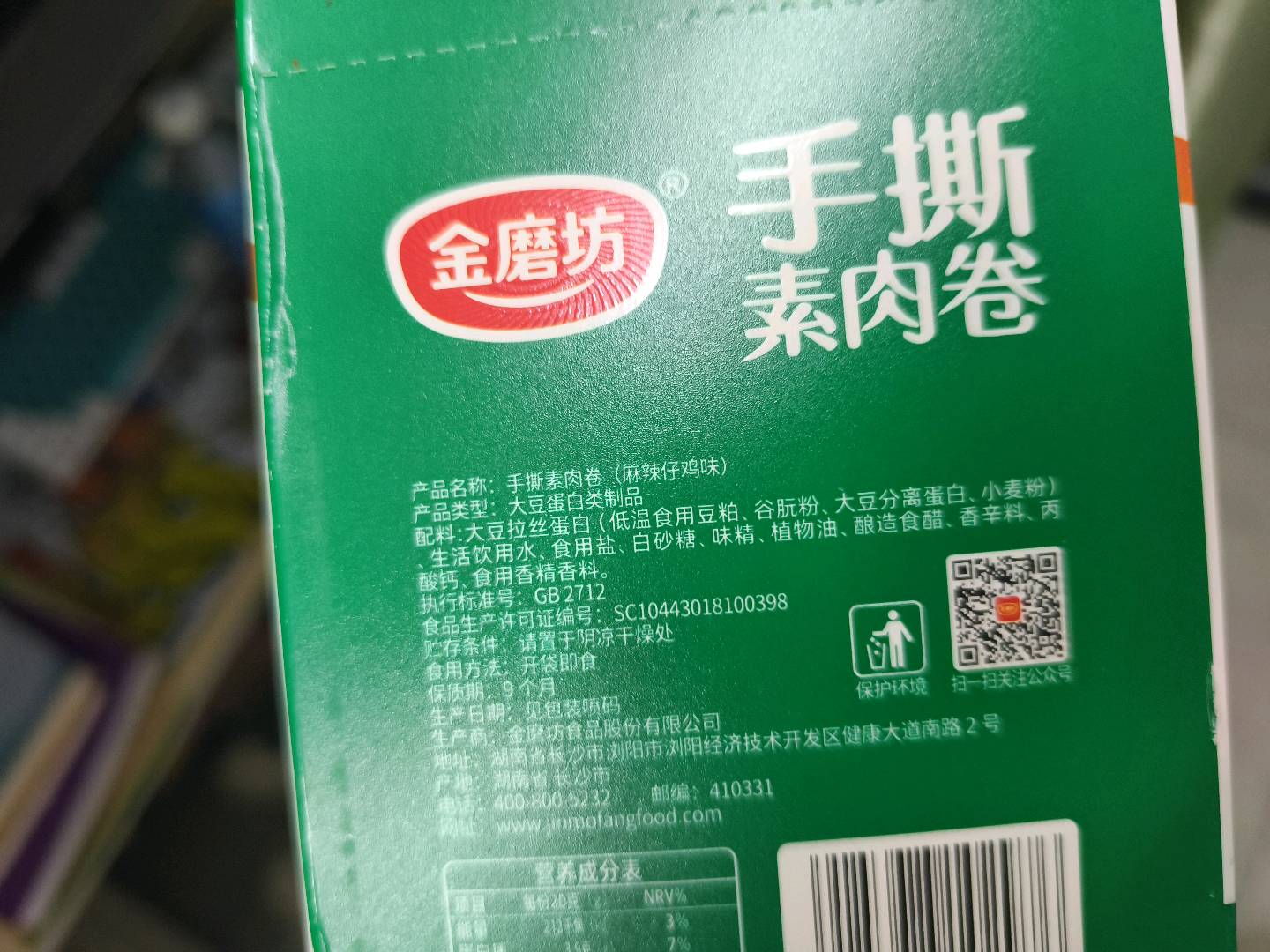 26g肉卷（仔鸡味）（盒）