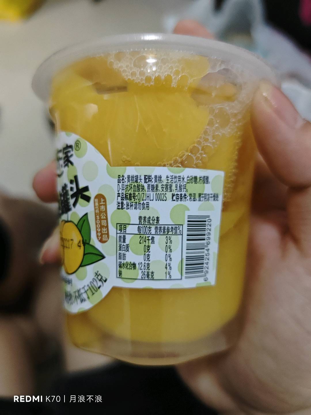 黄桃罐头