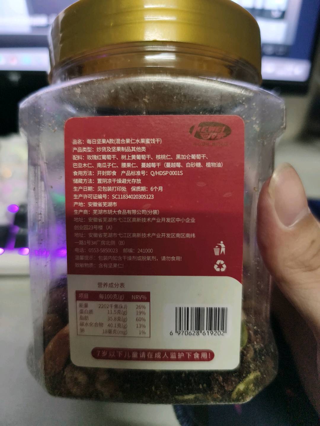 【可味】罐装每日坚果JA-500G