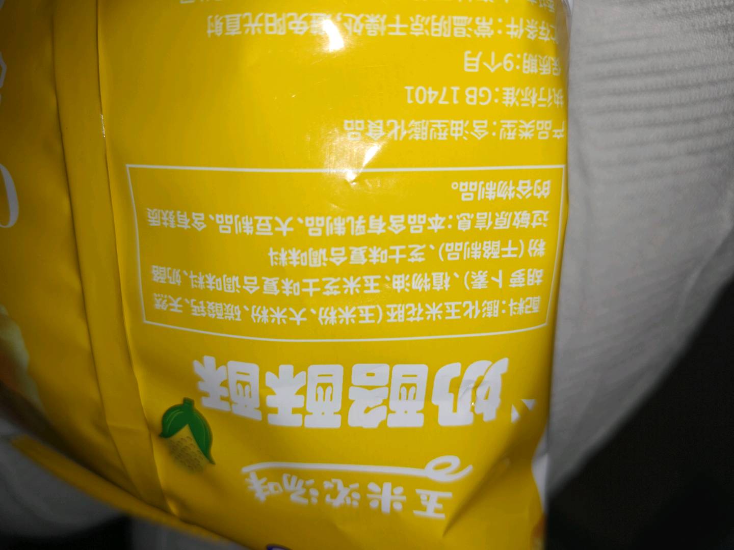 奶酪酥酥（玉米浓汤味）-30克