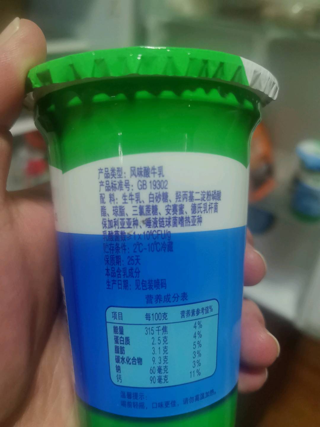 蒙牛原味风味酸牛奶