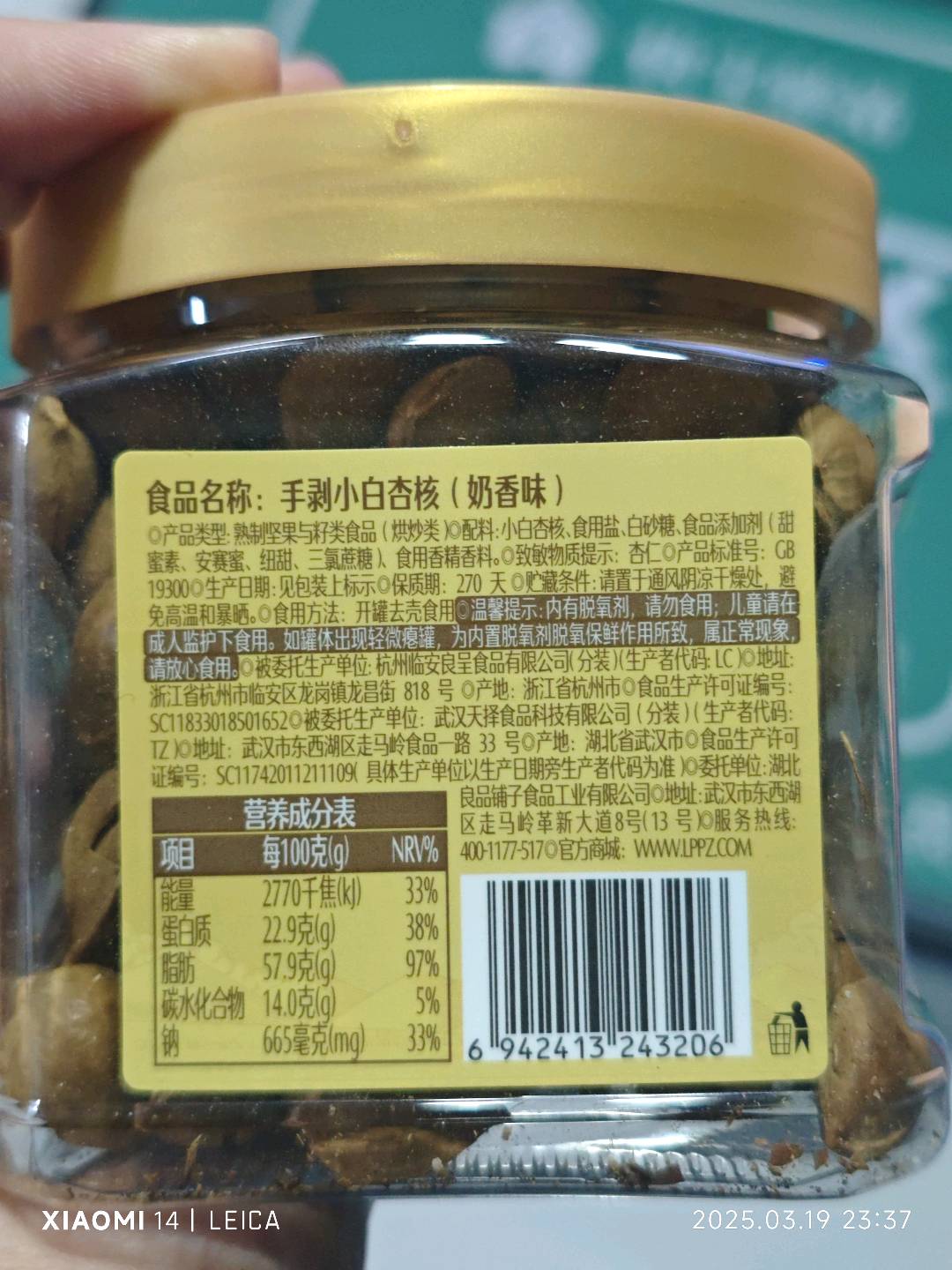良品铺子手剥小白杏200克