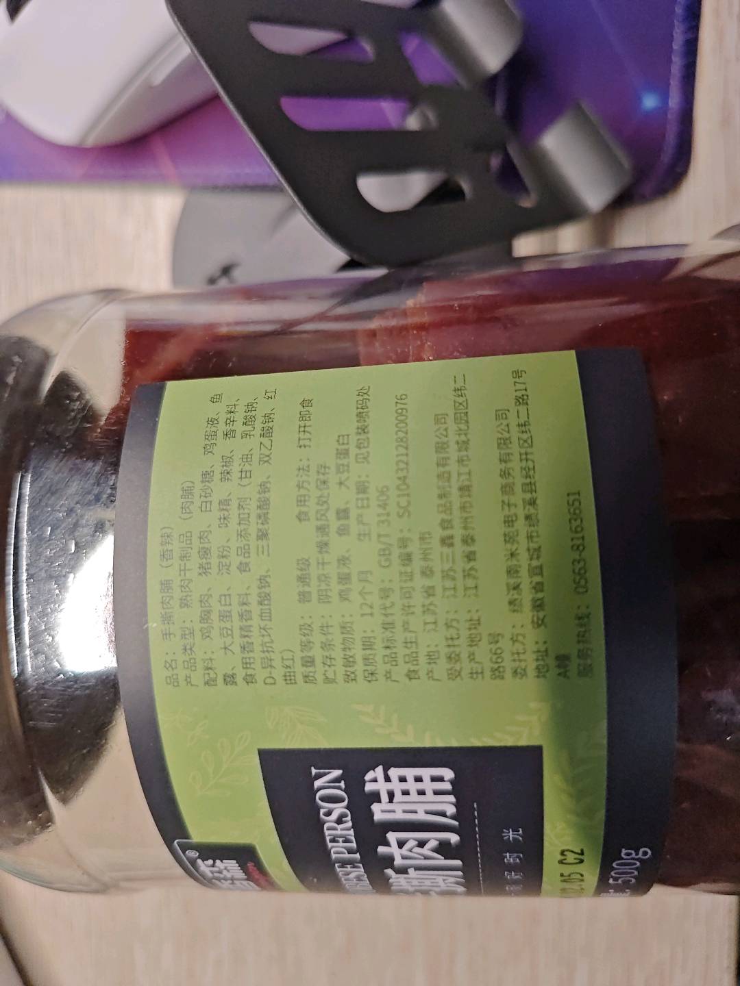 农香森猪肉铺500g（香辣）