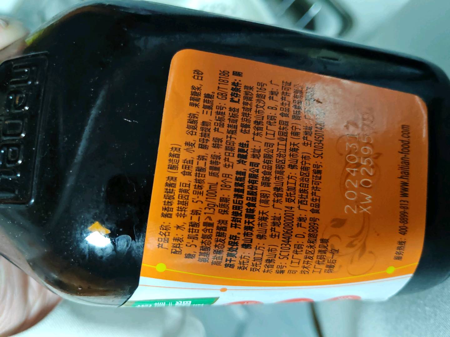 酱香味极鲜酱油750mL*1