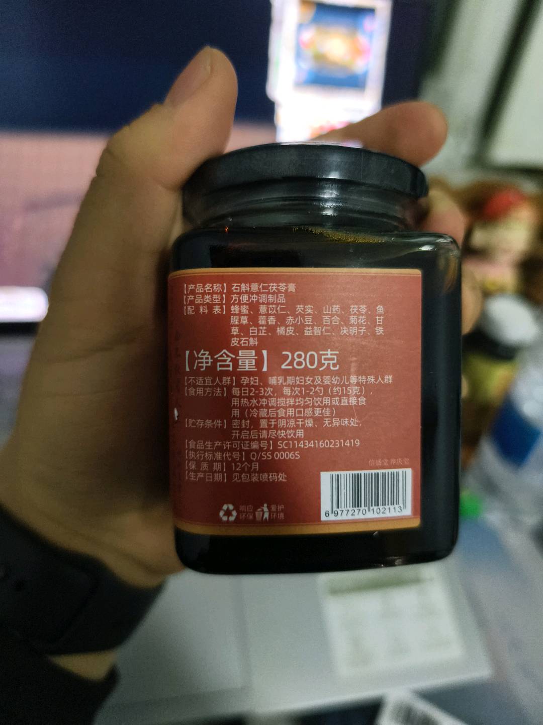石斛薏仁茯苓膏