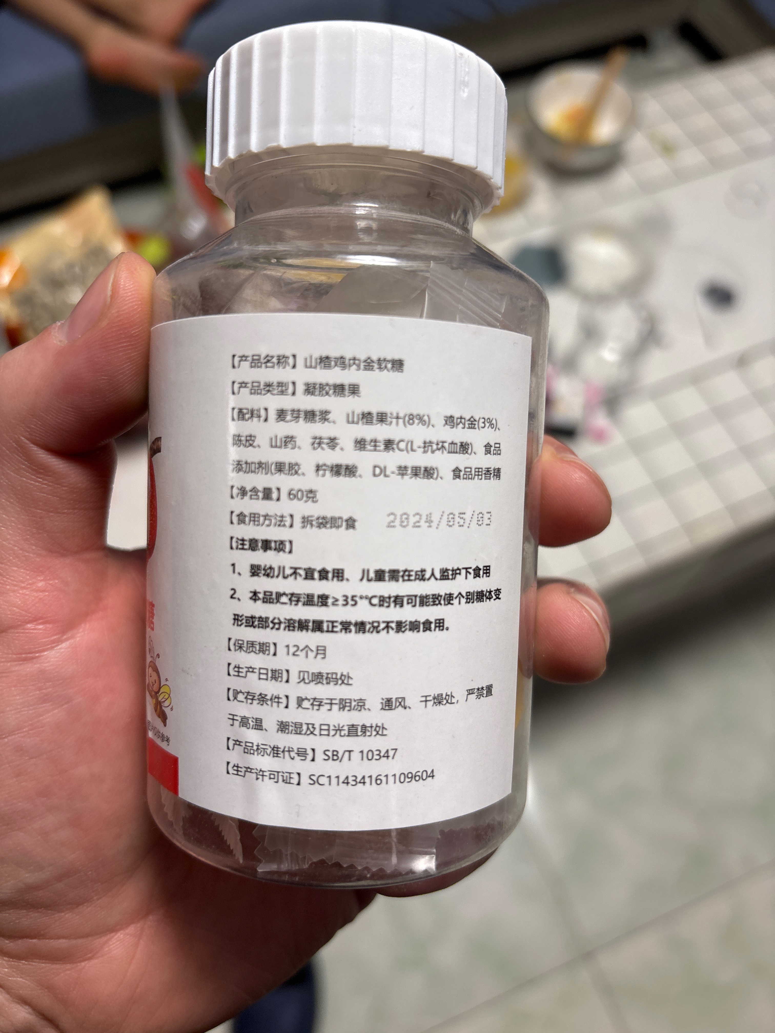 山楂鸡内金软糖