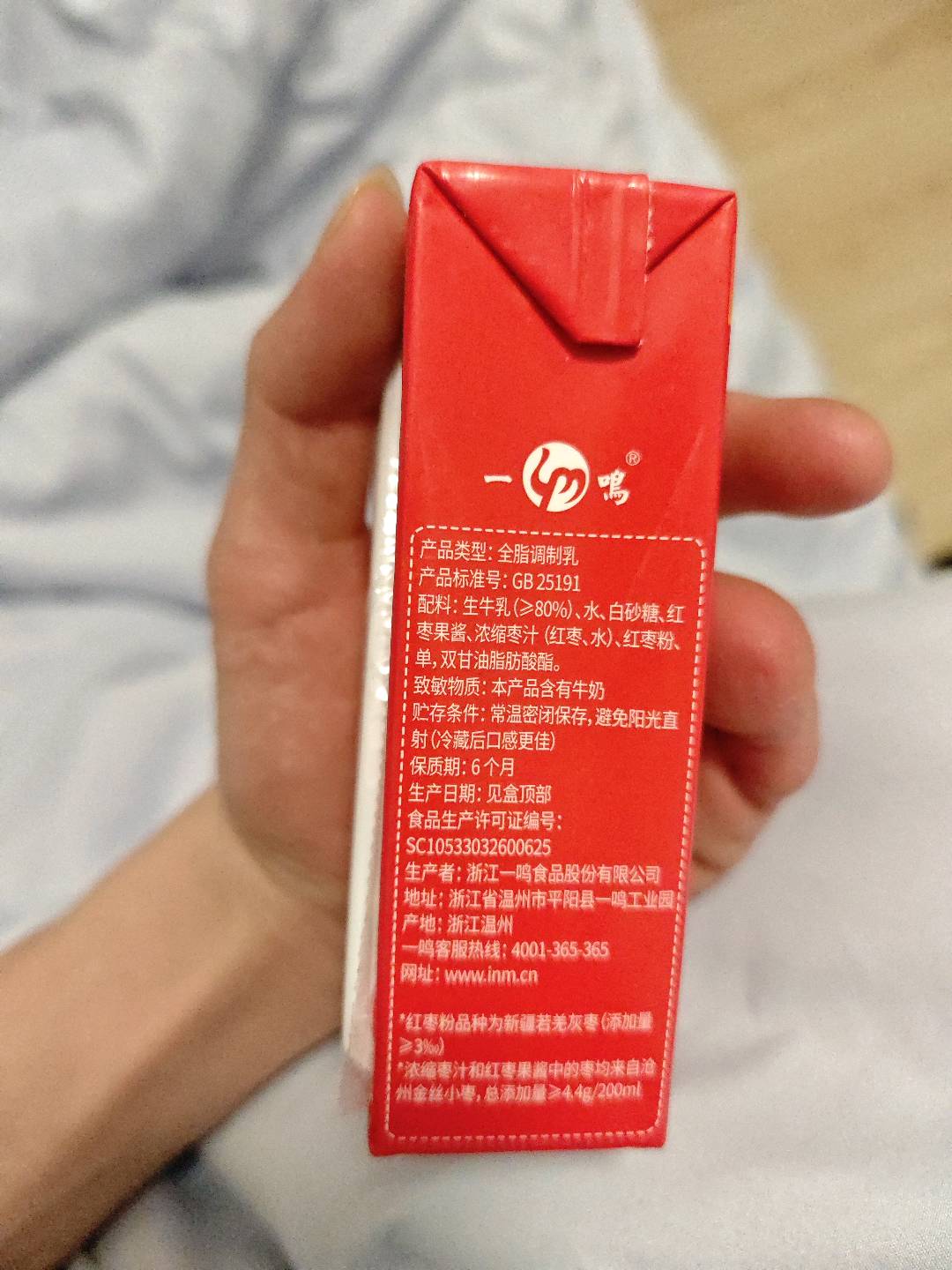 200ml一鸣红枣牛奶（新升级）