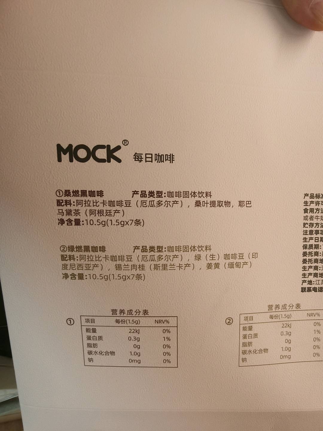 MOCK每日咖啡