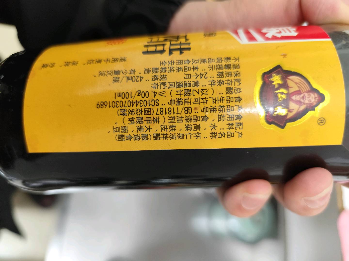 怀仁泉凉拌醋
