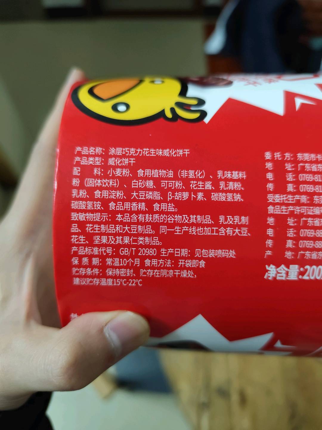 200g咔啰卡曼代可可脂巧克力·威化饼干-花生味（纸桶）