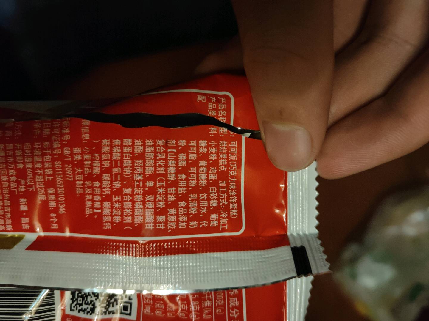 可可派