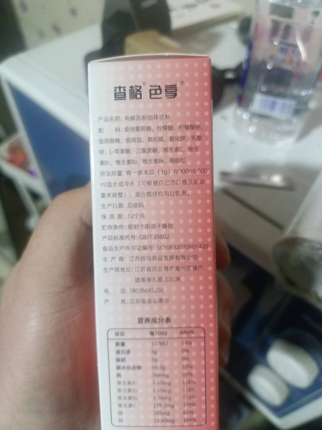 西柚味电解质粉