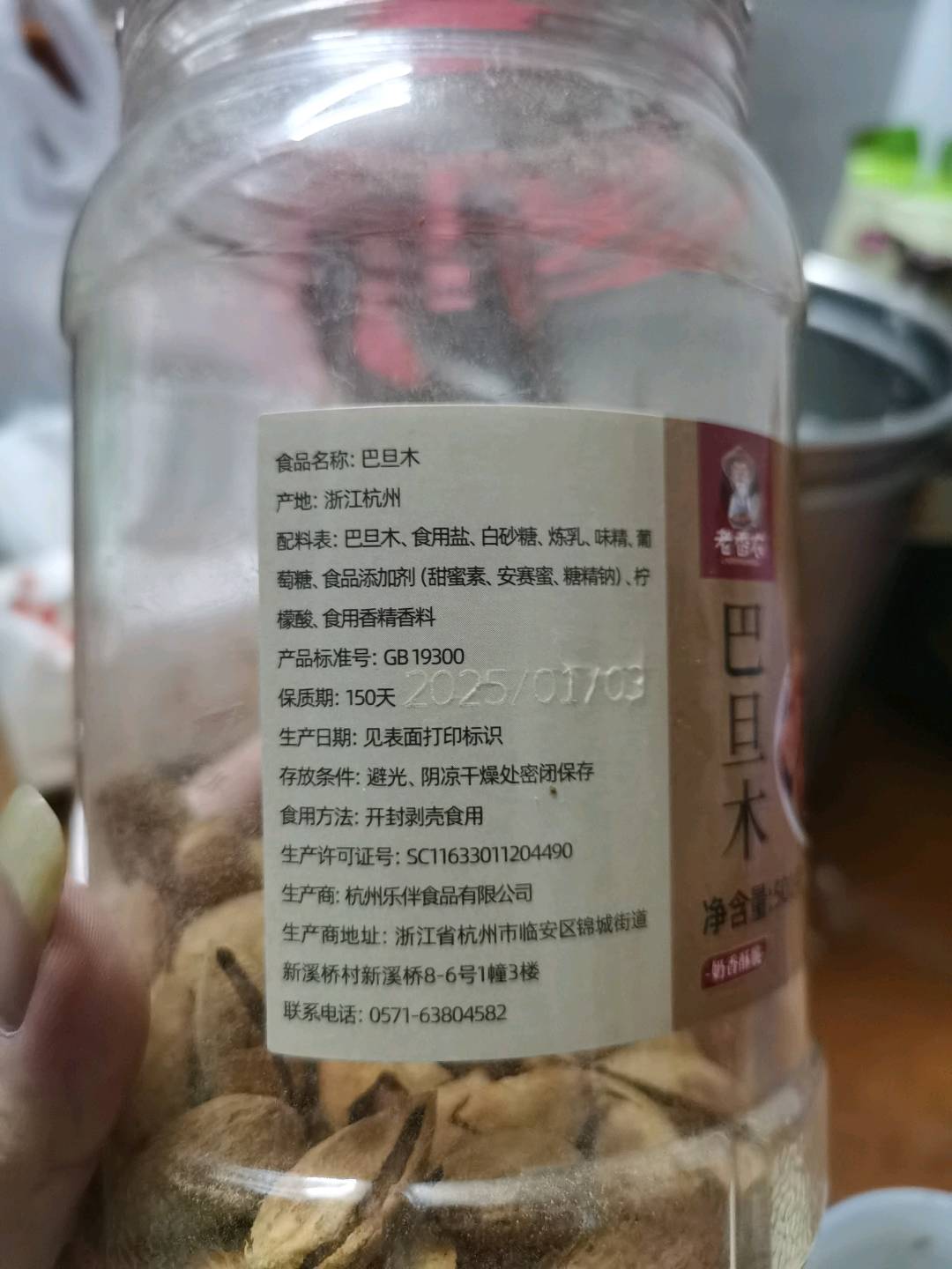 乐伴巴旦木500.000克