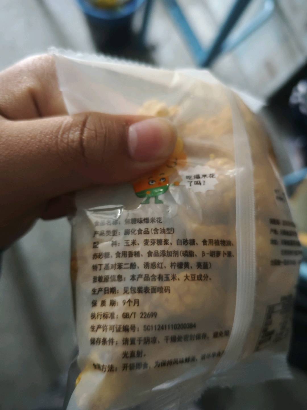 散装爆米花原味