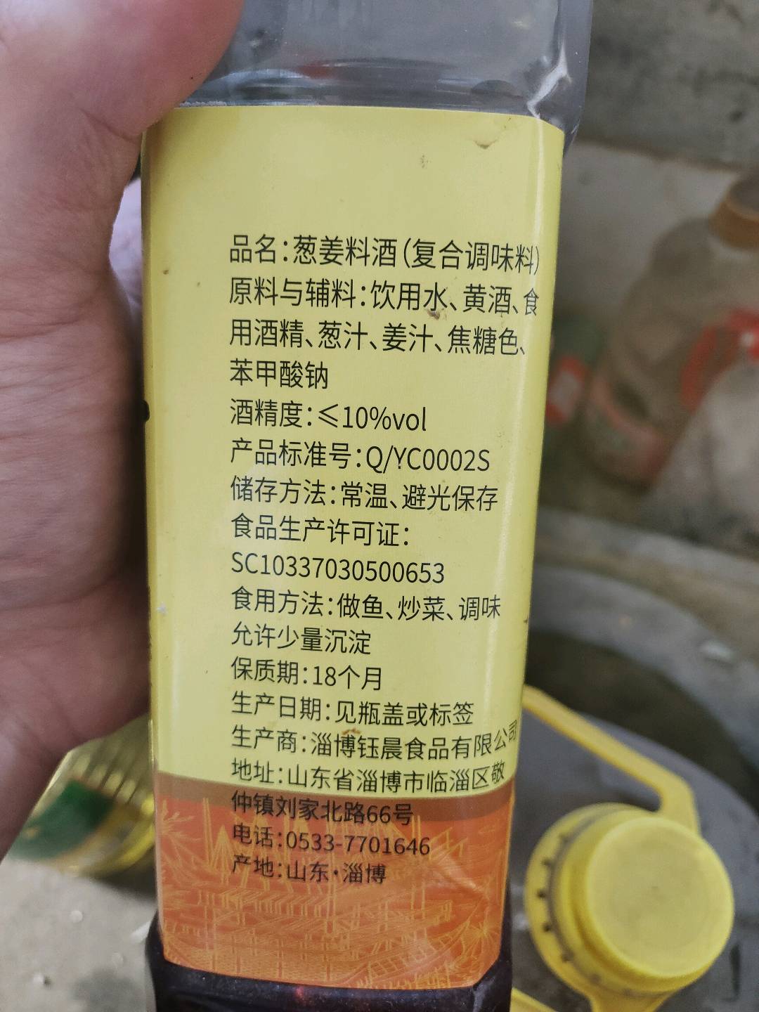 钰晨料酒1升