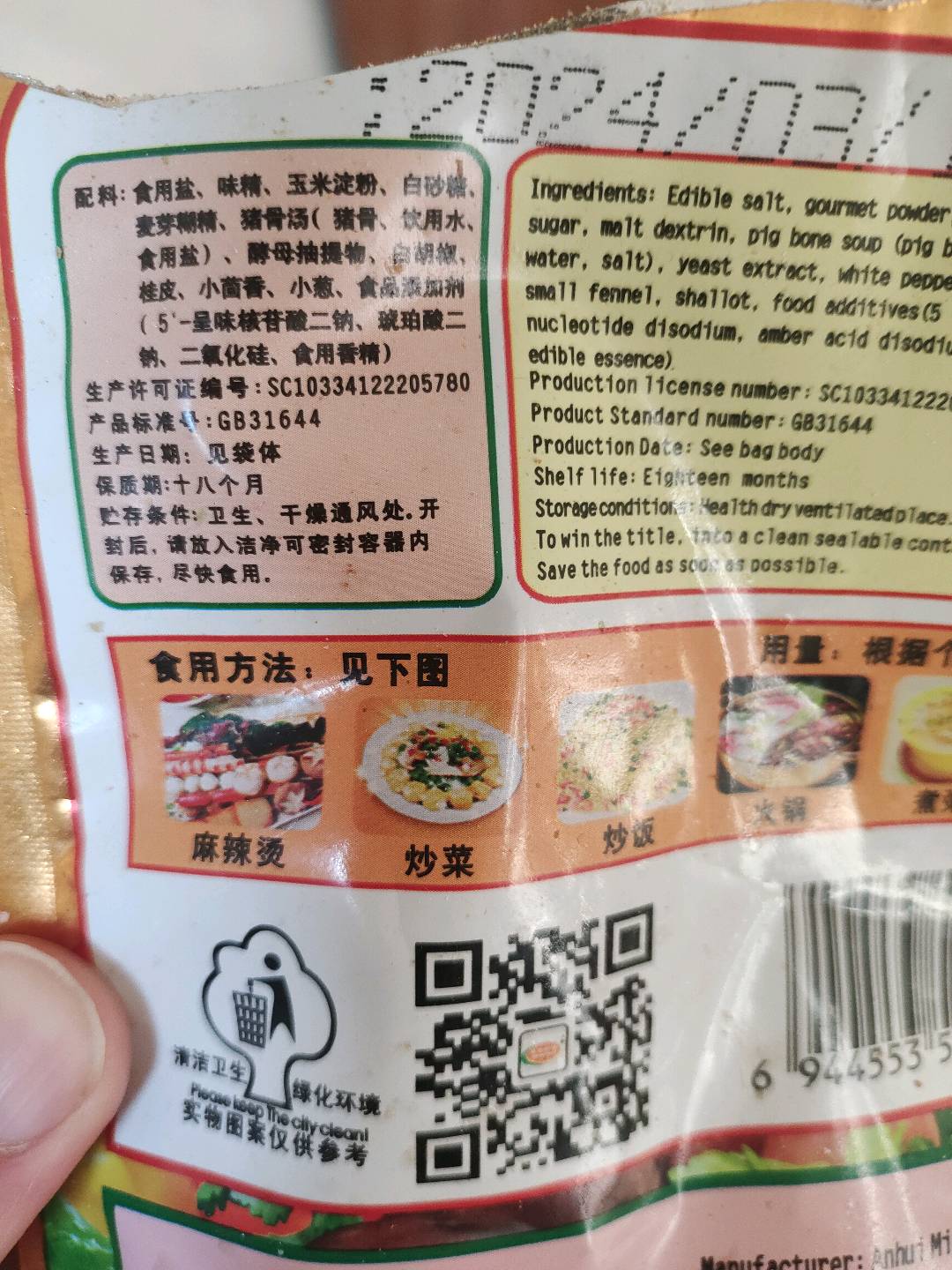 排骨味霸