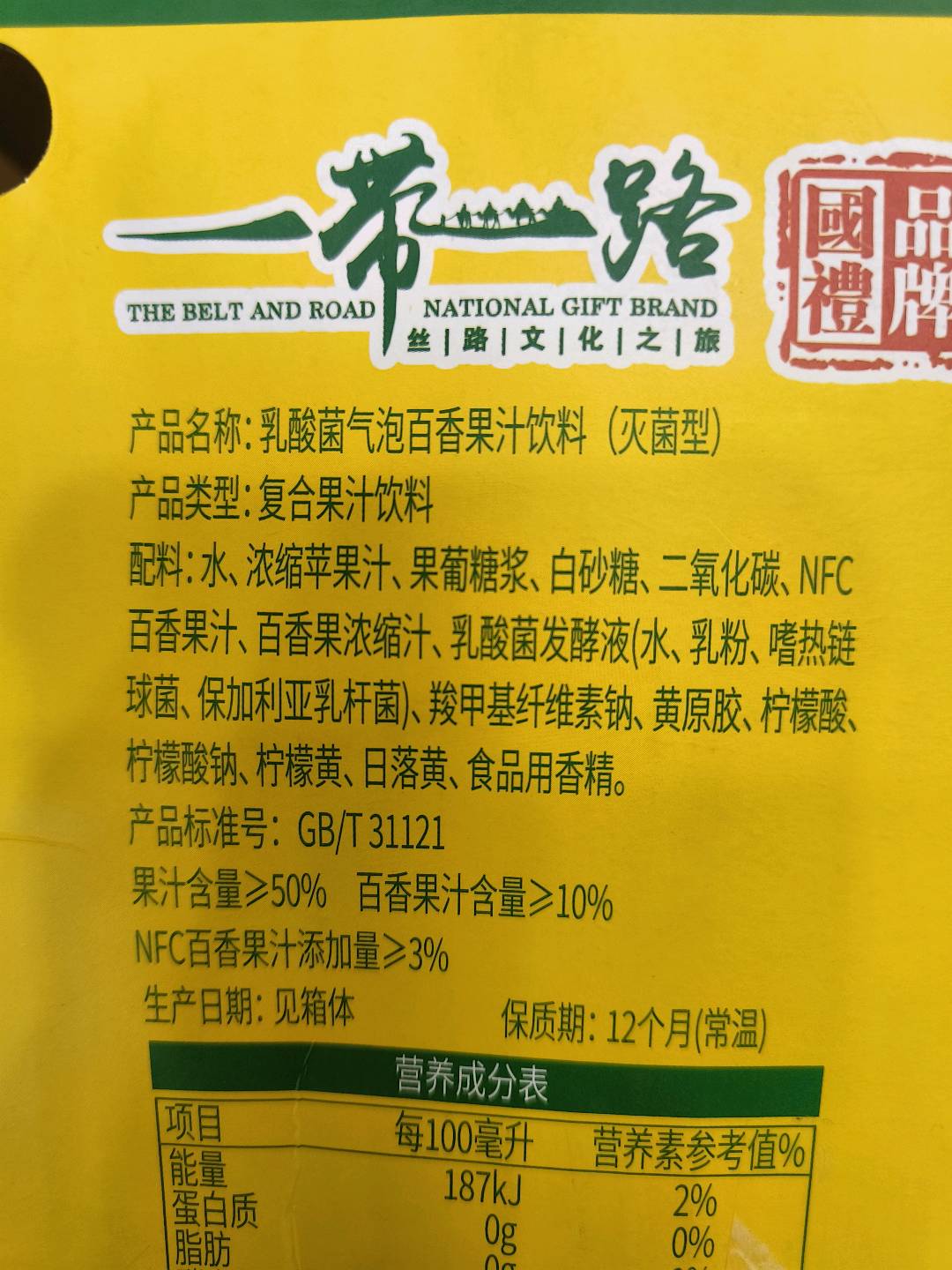 24瓶/箱泰新鲜暴汁百香果味气泡果汁饮料