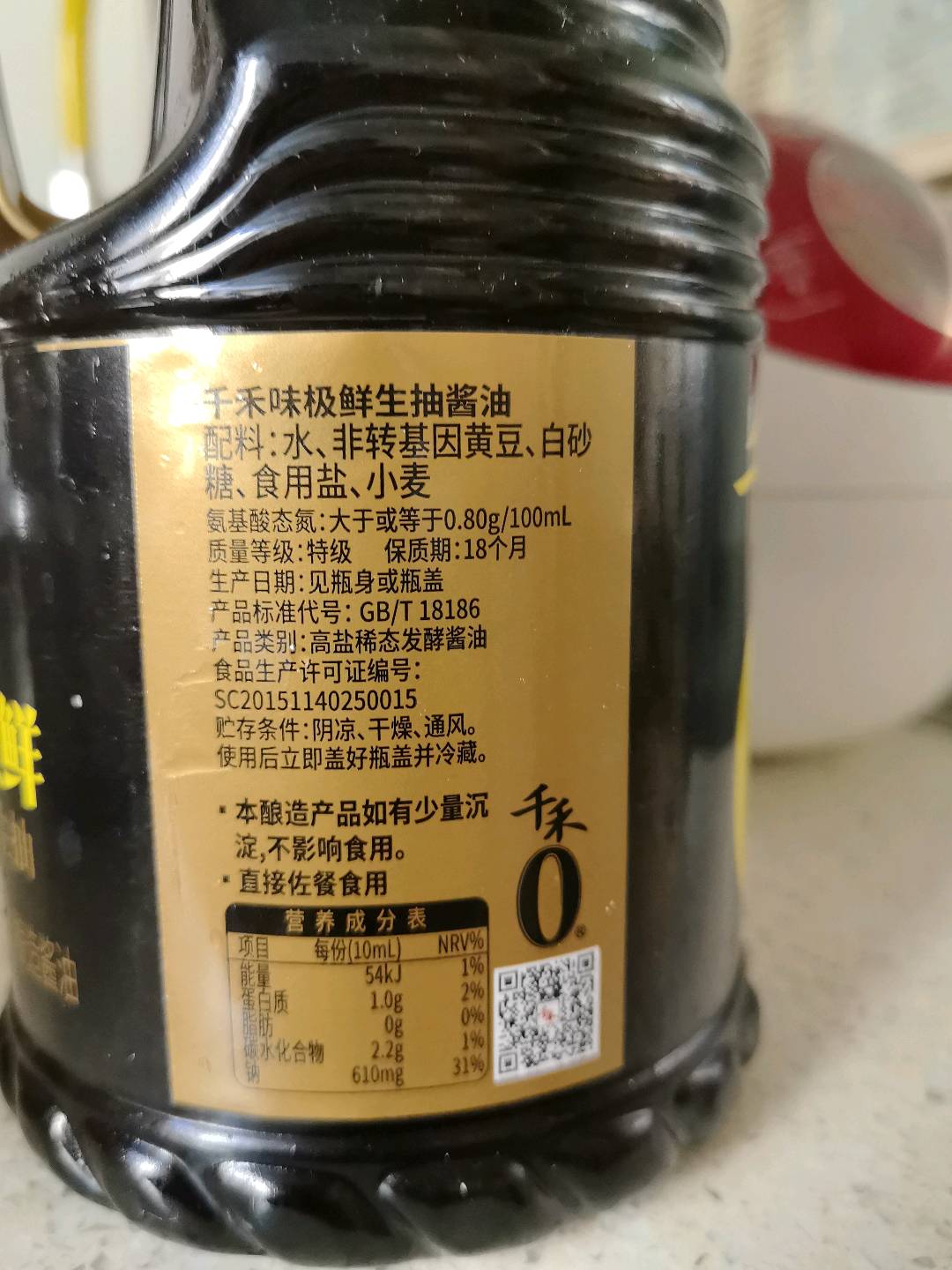 千禾味极鲜生抽酱油