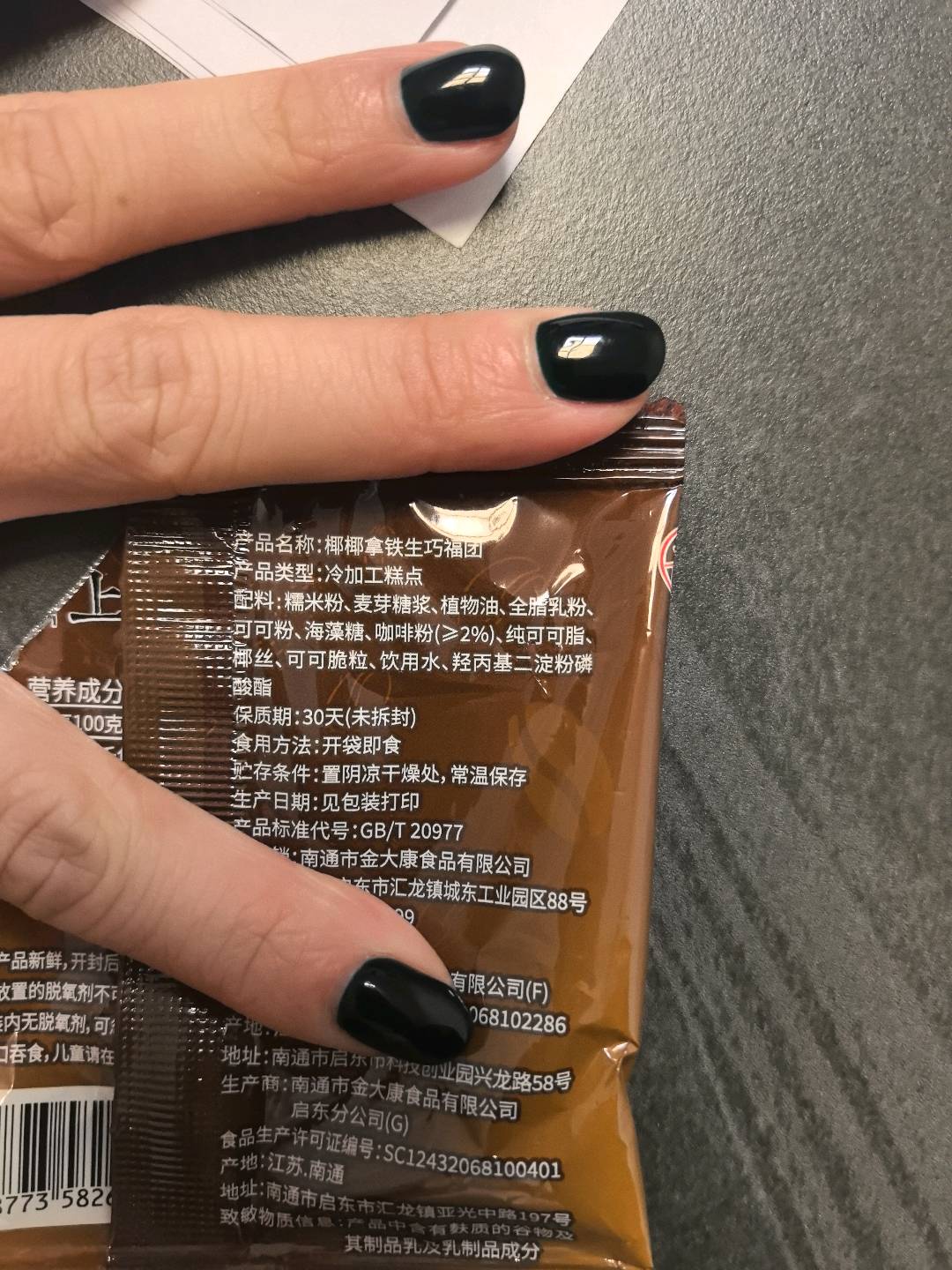 椰椰拿铁生巧福团