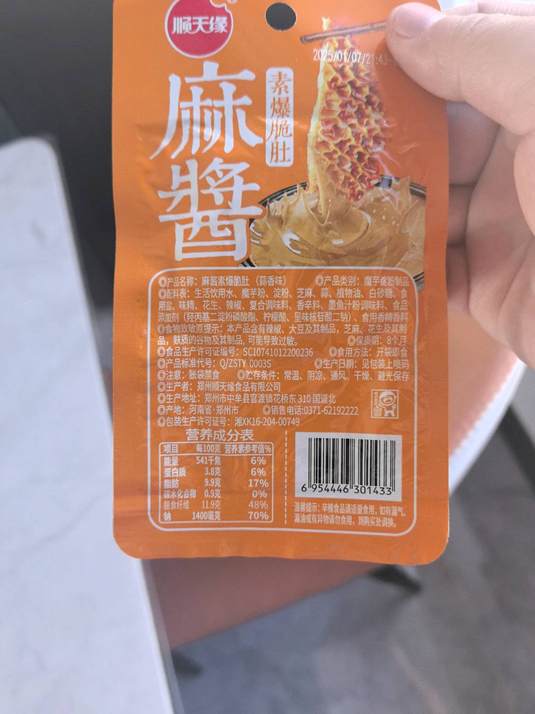 麻酱素爆脆肚（蒜香味）