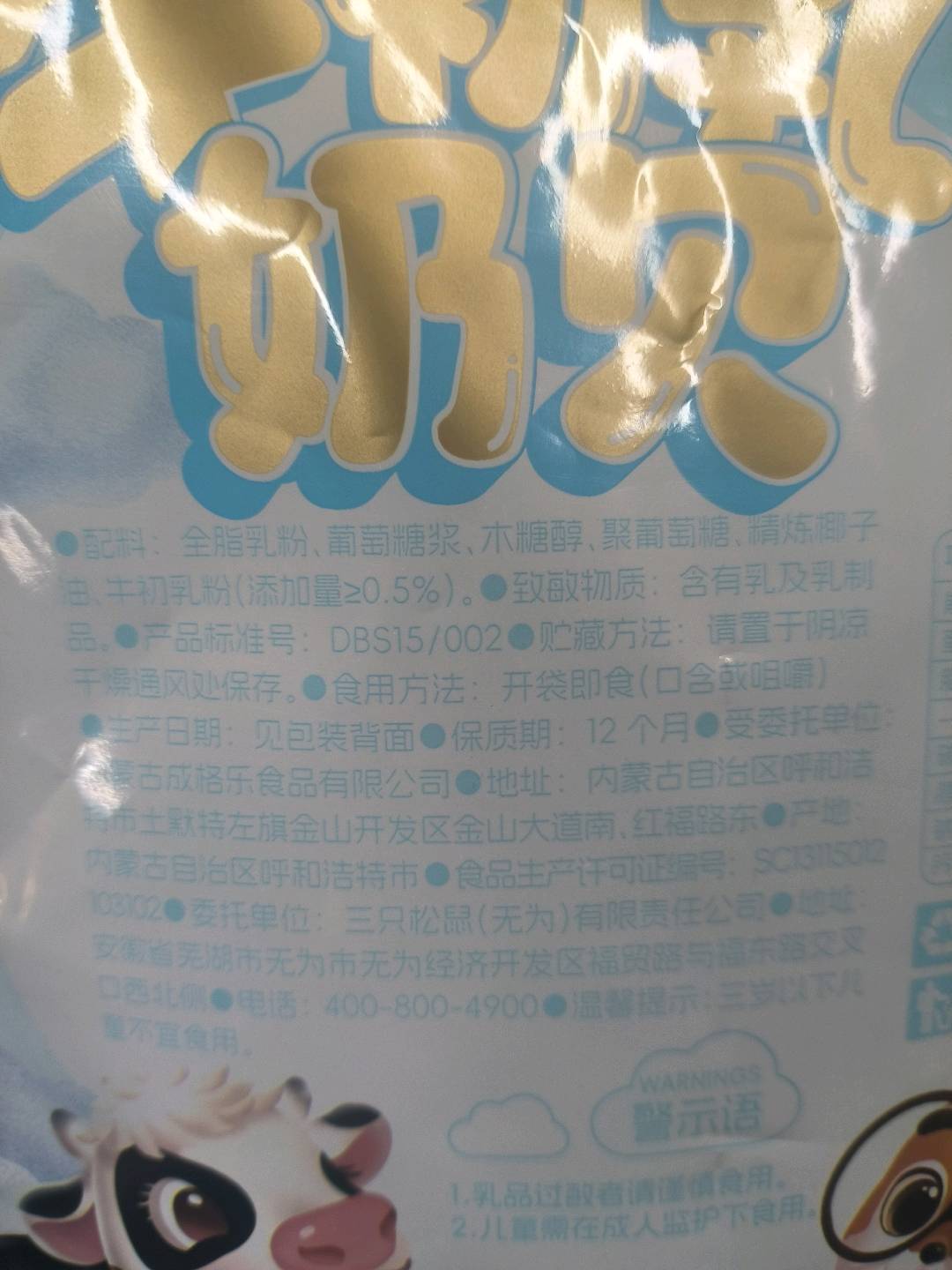 终端专供_牛初乳奶贝/原味/128g