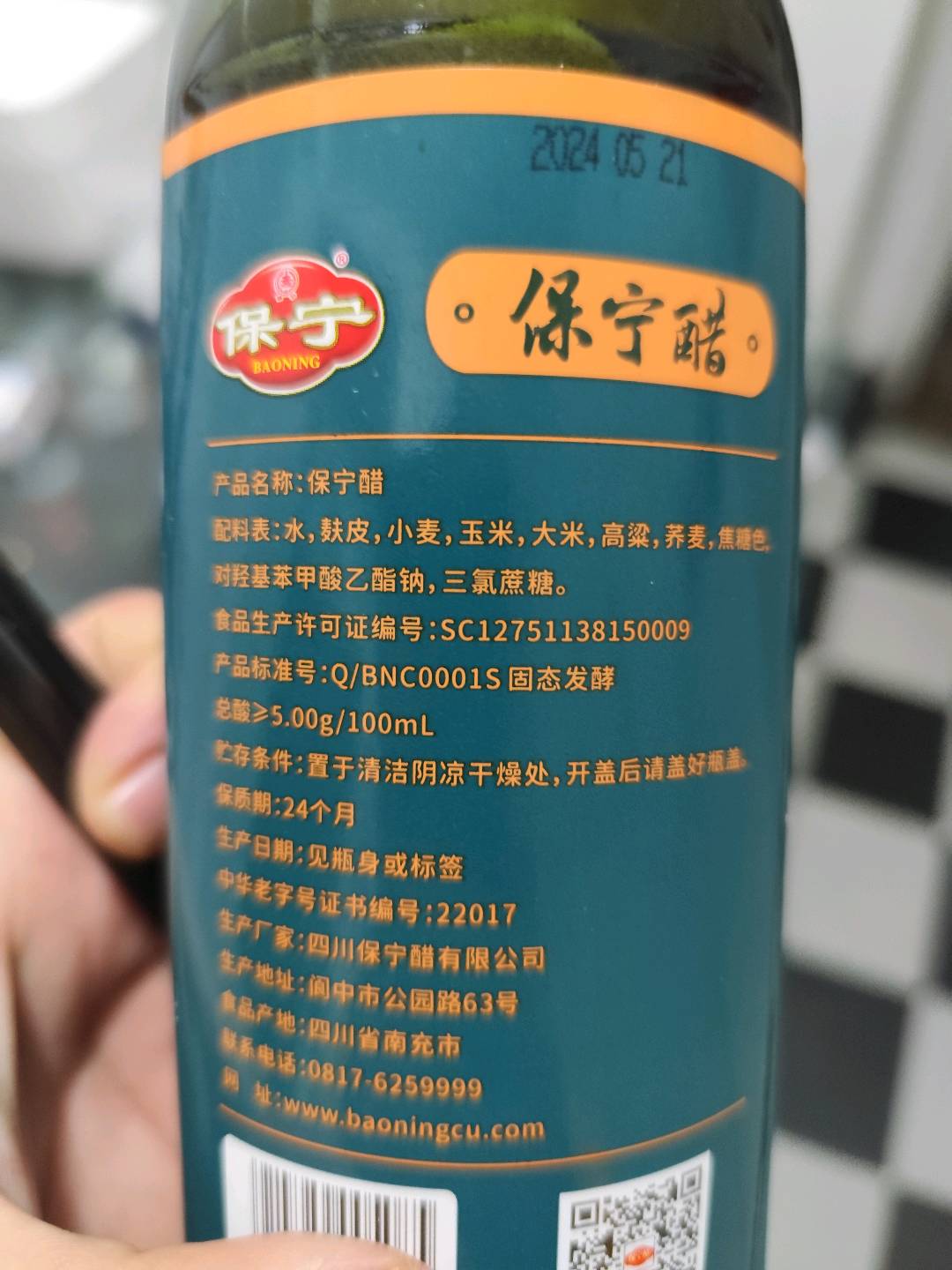 保宁醋480ml