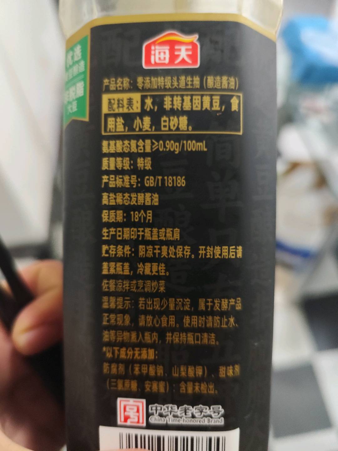 零添加特级头道生抽1.2kg*1