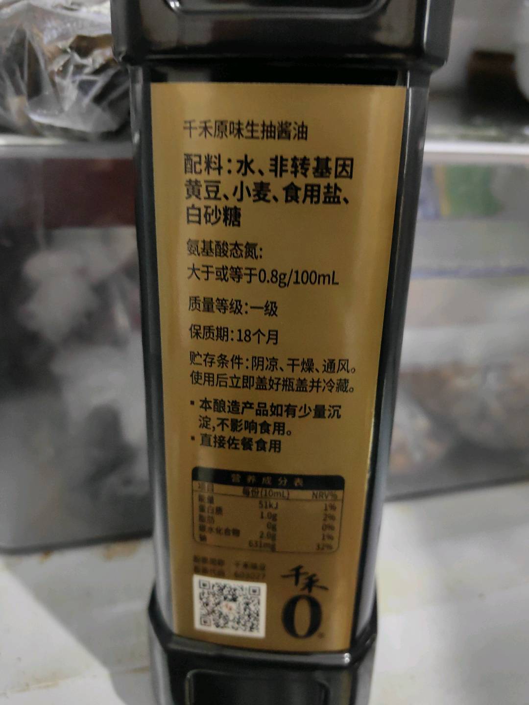 千禾原味生抽酱油