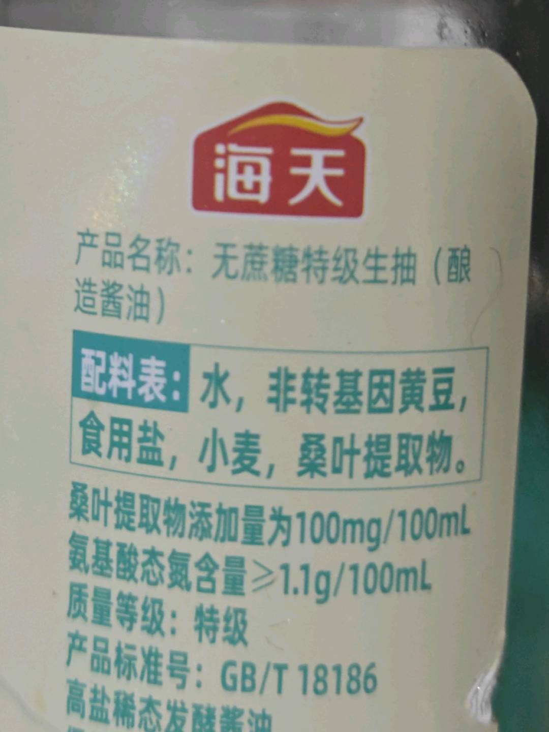 无蔗糖特级生抽500mL*1