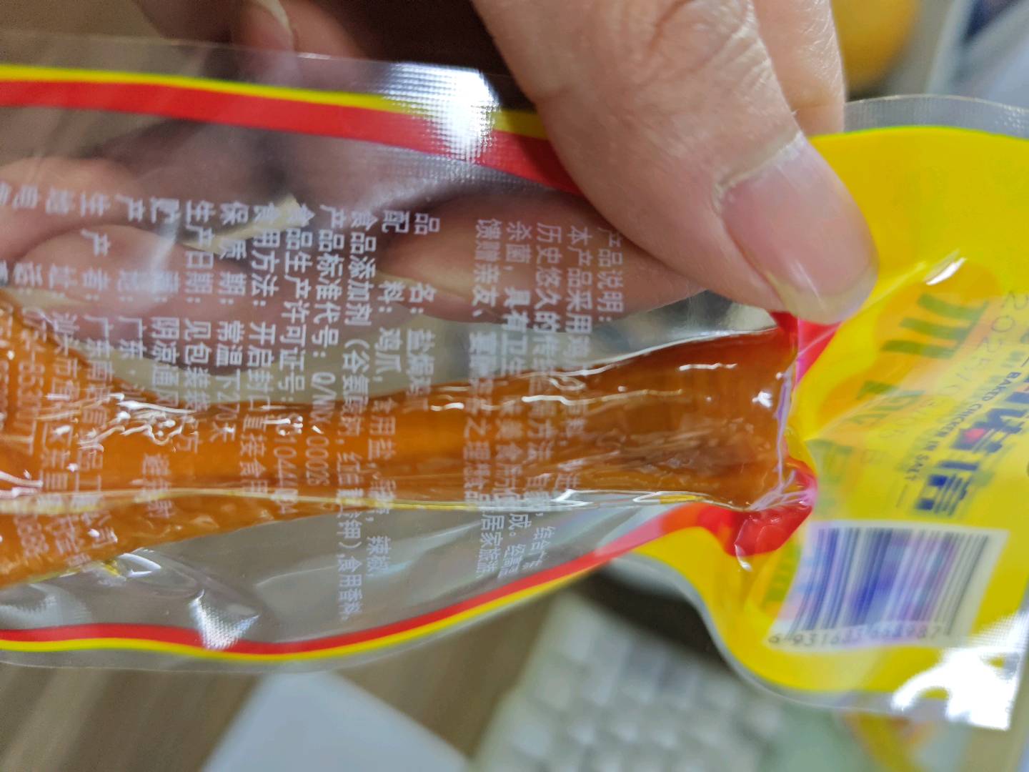 五香鸡扒
