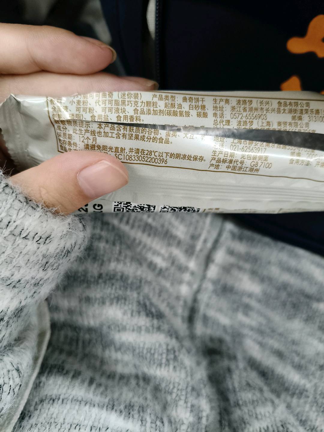 迷你巧巧脆可可曲奇