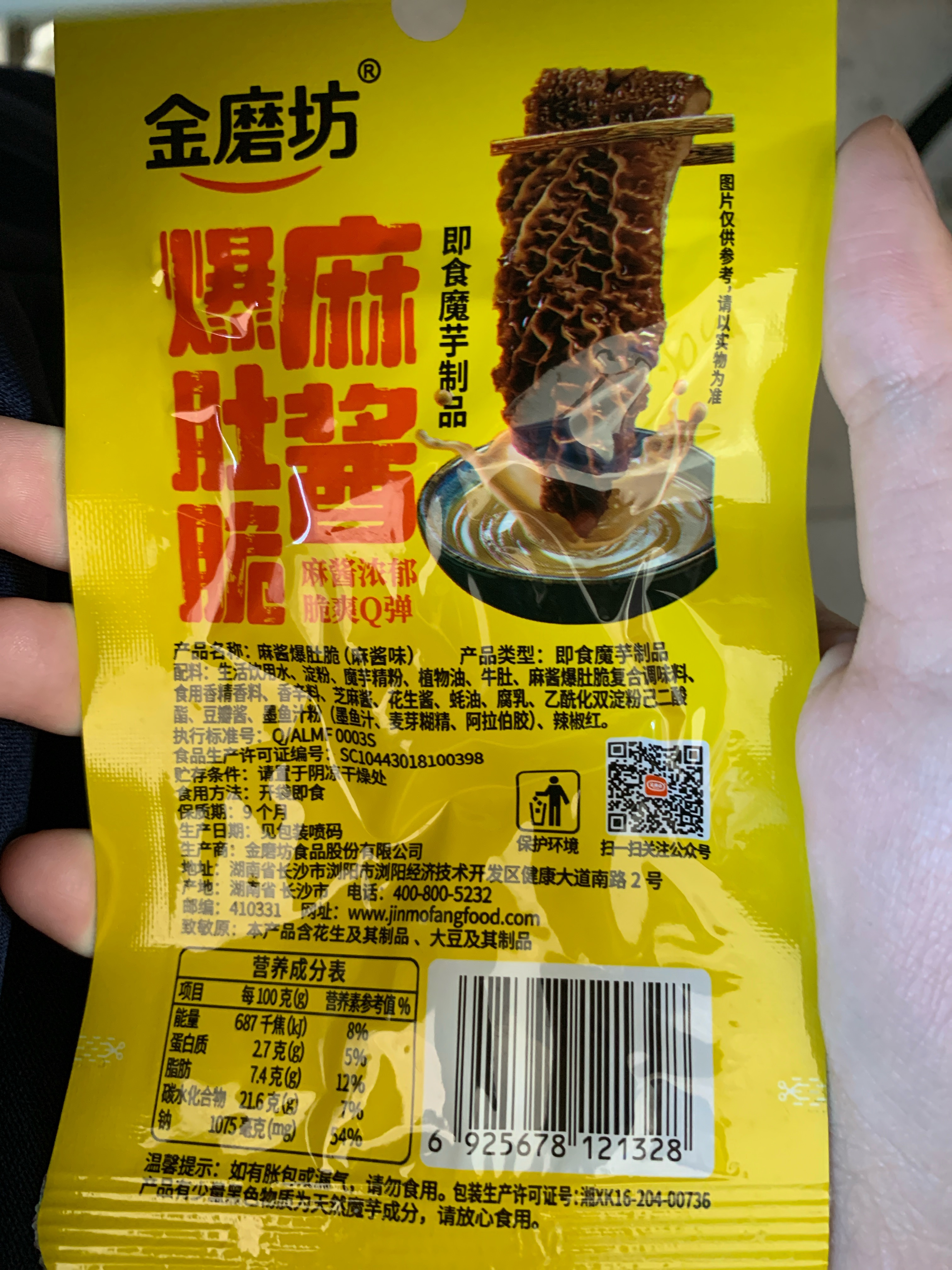 爆肚脆麻酱味14克