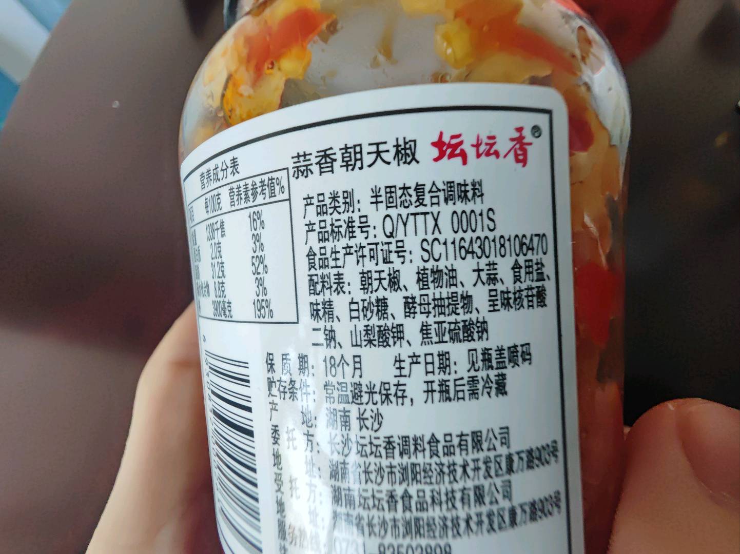 蒜香朝天椒