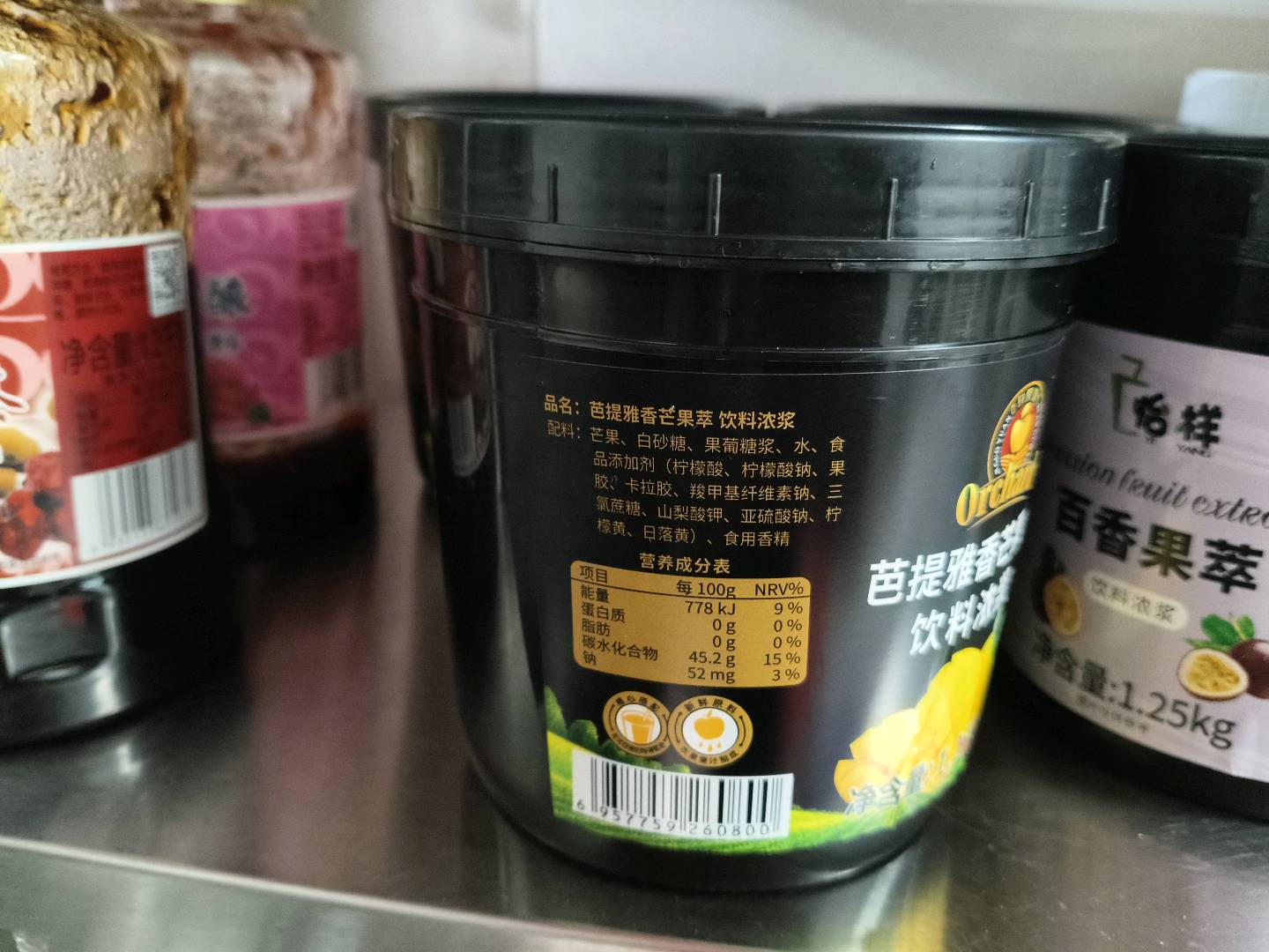 芭提雅香芒果萃