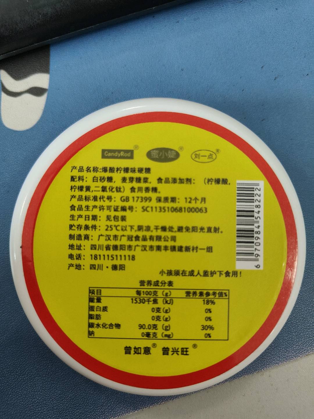 柠檬味硬糖
