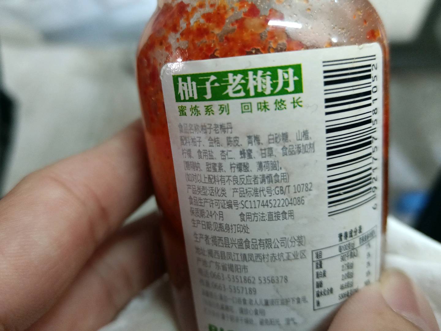柚子丹