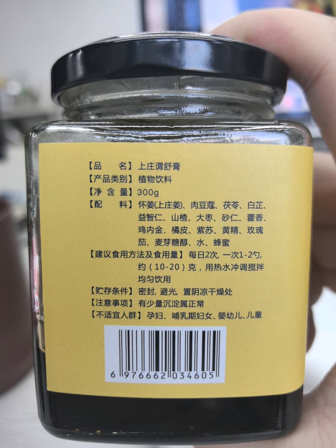 三桂山上庄谓舒膏300克