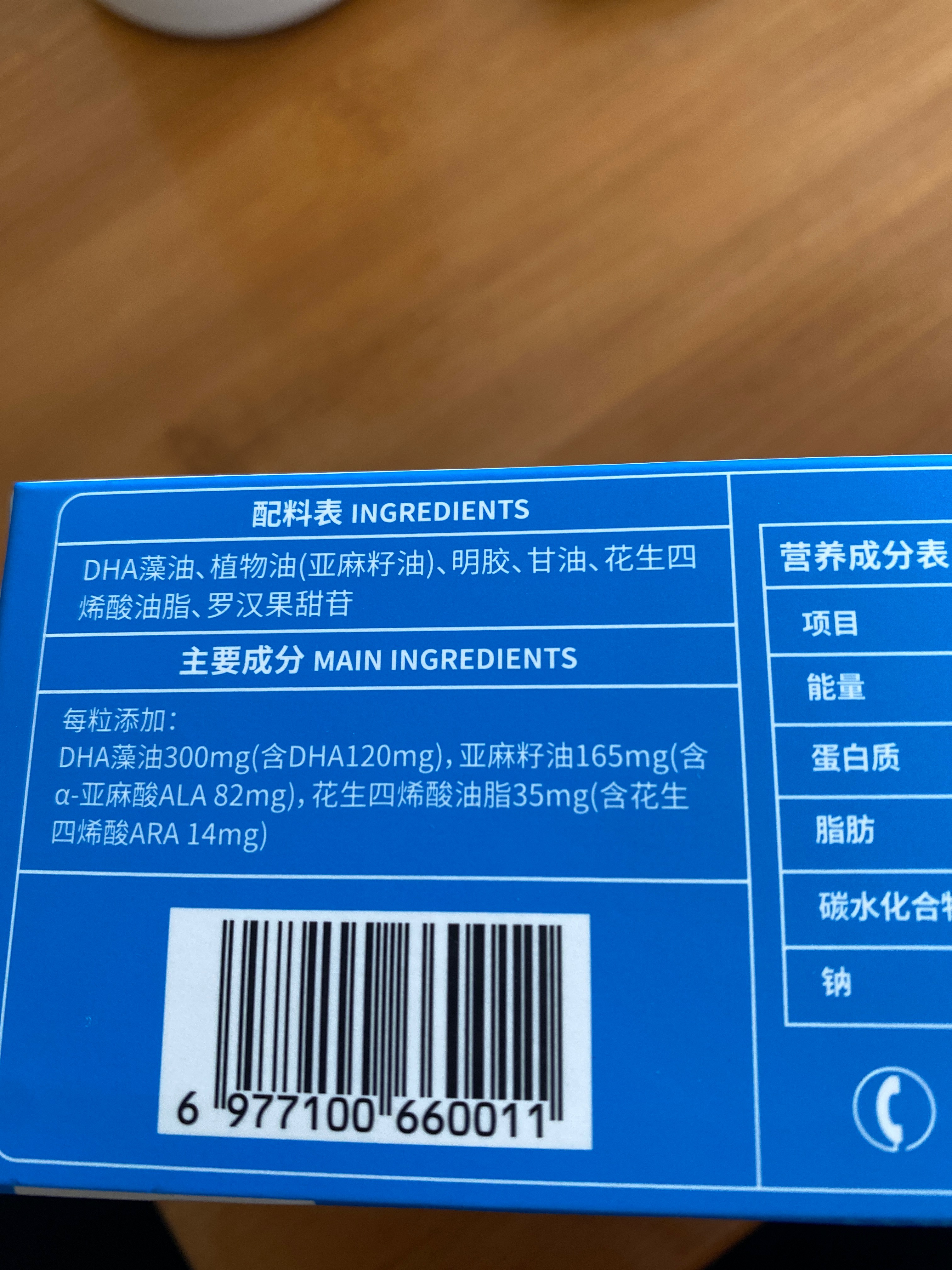 DHA藻油凝胶糖果